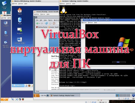VirtualBox ����������� ������ ��� �� (2013)