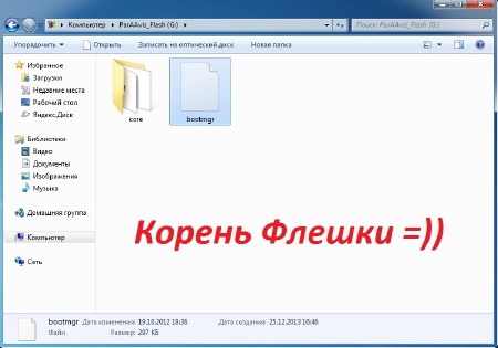 USB ������ ParAAvis Flash v5.1 (x86/x64/RUS/ENG/2014)