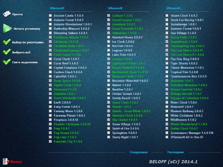 BELOFF Screensavers v. 2014.1 (2014/RUS)
