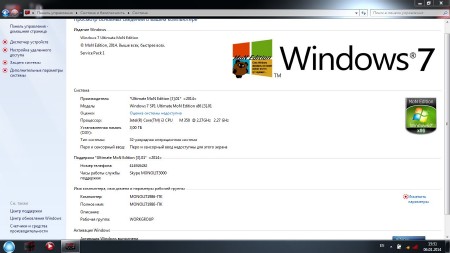 Windows 7 SP1 Ultimate x86+x64 MoN Edition [3].01+WinPE+WPI (3DVD/RUS/06.01.2014)