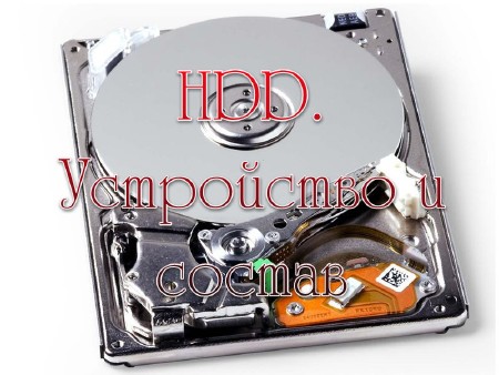 HDD. ���������� � ������ (2013)
