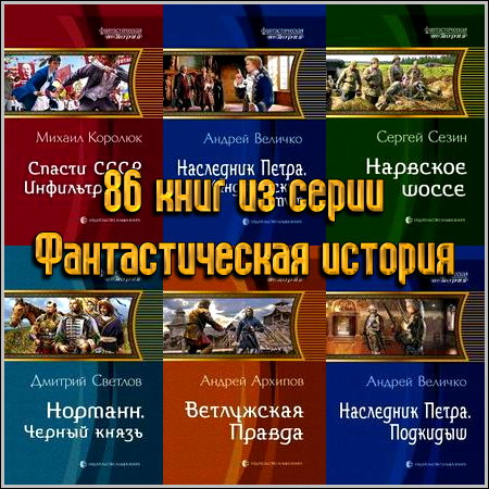 86 ���� �� ����� �������������� �������