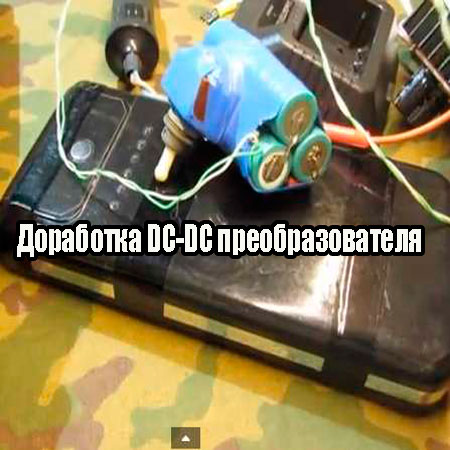 ��������� DC-DC ��������������� (2013) DVDRip