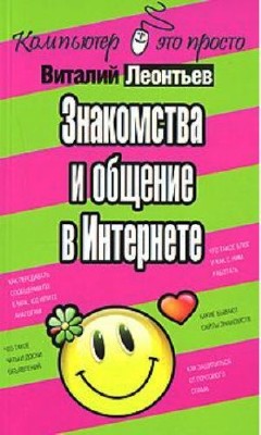 ���������� � ������� � ��������� (2008) fb2