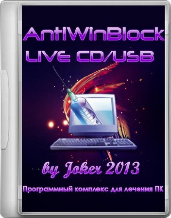 AntiWinBlock 2.6.2 LIVE CD/USB (RUS/2014)