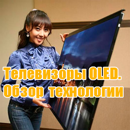 ���������� OLED.  �����  ���������� (2013) DVDRip