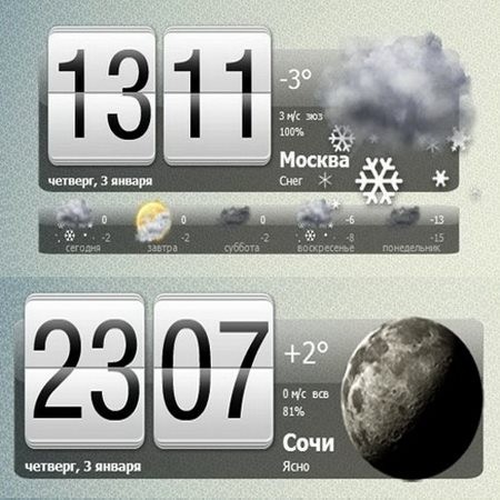 NewWeather 1.8 RC2 Rus Portable