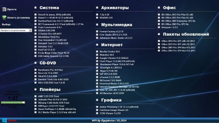 WPI By Elgujakviso x86/x64 v13.01.14 (RUS/2014)