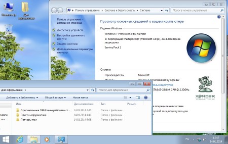 Windows 7 SP1 Professional Build StopSMS x86 v.01 by X@nder (RUS/2014)