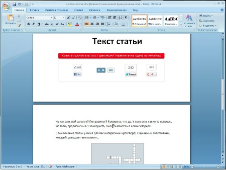 ��� ����� ��������� ���������� 2.0 (2013) ���������