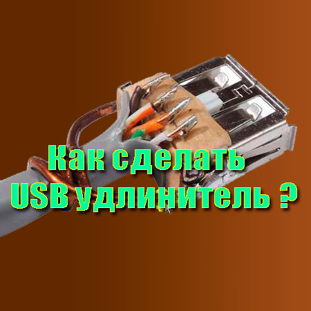 ��� ������� USB ���������� (2013) DVDRip