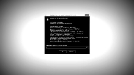 UpdatePack Plus ��� Windows XP SP3 14.01.15 by mixailov.93