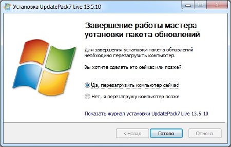 ����� ���������� UpdatePack7 Live 14.1.20