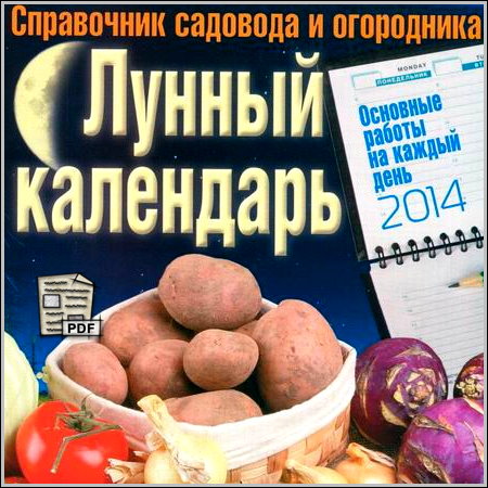 ������ ��������� 2014 - ���������� �������� � ���������� (PDF)