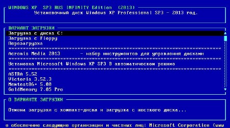 Windows XP Professional Service Pack 3 Infinity Edition 01.2014 (x86/RUS/2014)