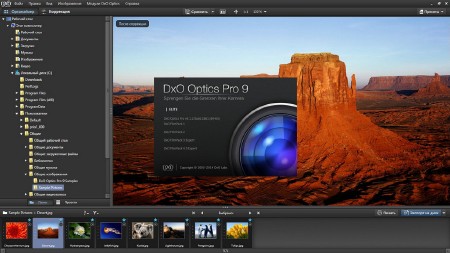 DxO Optics Pro 9.1.2 Build 1661 Elite RePack by D!akov