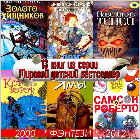 13 ���� �� ����� ������� ������� ����������