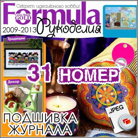 Formula  ( ) - 31  (2009-2013)