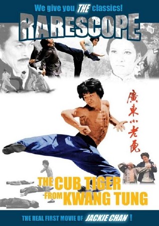     / Cub Tiger from Kwang Tung (1973/DVDRip)
