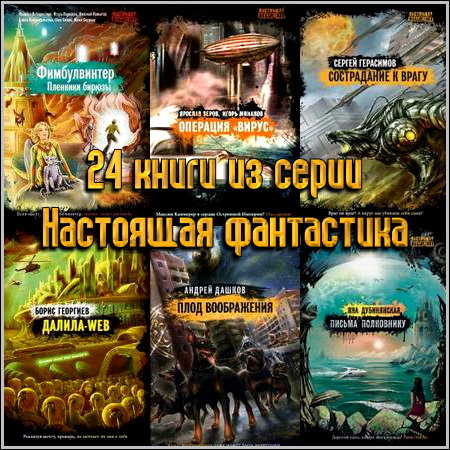 24 ����� �� ����� ��������� ����������