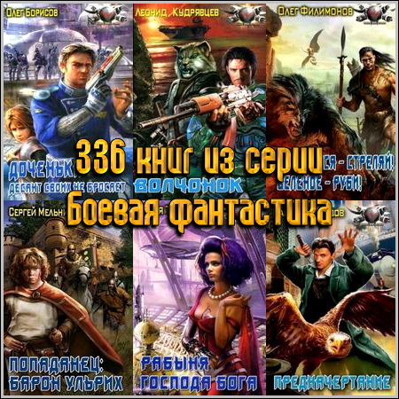 336 ���� �� ����� ������ ����������