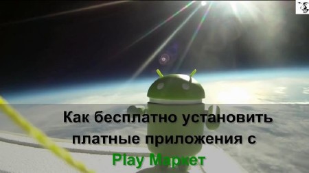 ��� ��������� ���������� ������� ���������� � Play ������ (2013)