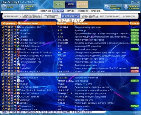 Hee-SoftPack v3.9.1 (���������� �� 25.01.2014/RUS)