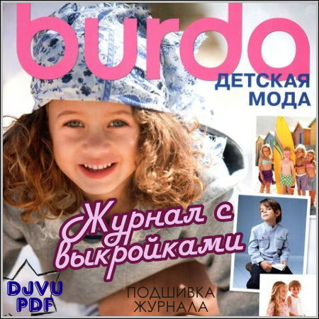 Burda. ������� ���� - ������ � ����������
