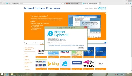 Windows 8.1 Professional x64 by Aleks v.28.01.2014 (RUS/2014)