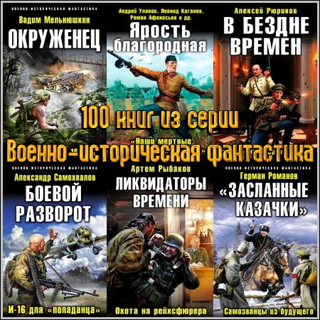 100 ���� �� ����� ������-������������ ����������