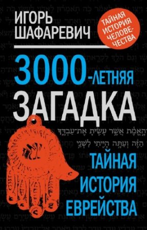 ��������� ����� - 3000-������ �������. ������ ������� ���������