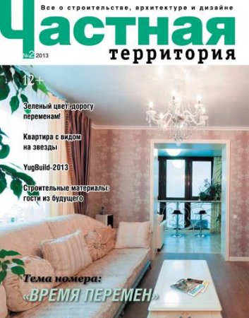 ������� ���������� �2 2013