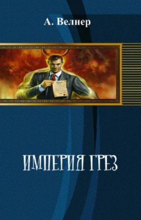 ������ �. - ������� ����