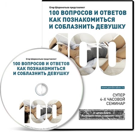 DVD- "100        " (2013) WEB-DLRip