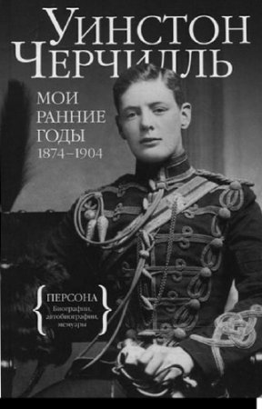 �������� ������� - ��� ������ ����. 1874-1904