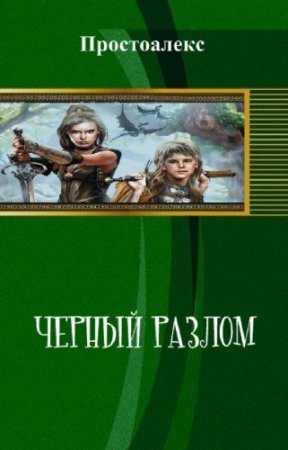 ����������� - ������ ������