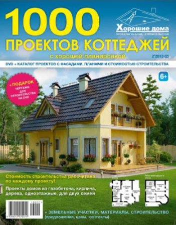 1000 �������� ��������� �2 2013