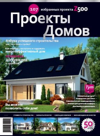 ������� �����. ������� Z500