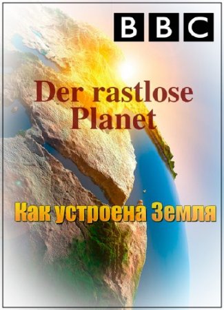 BBC:    / BBC: Earth Machine / Der rastlose Planet (2011) BDRip
