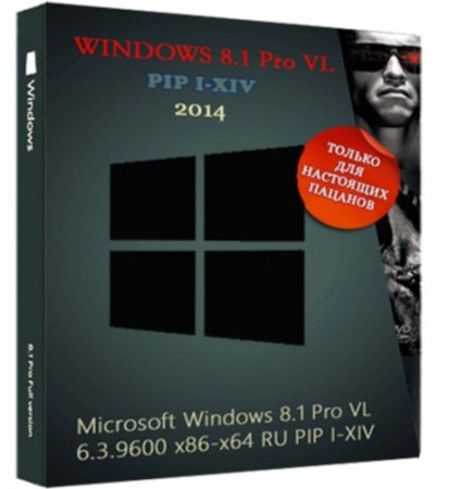 Windows 8.1 Pro VL 6.3.9600 �86-x64 PIP I-XIV (2014/RUS)
