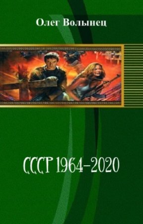 ������� ���� - ���� 1964-2020