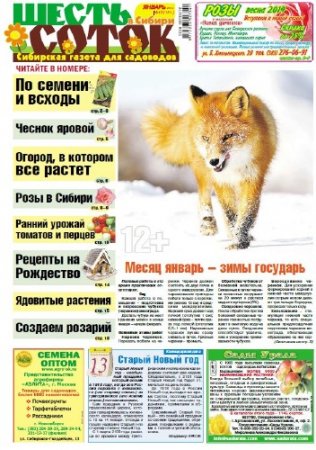 ����� ����� � ������ �12 2014