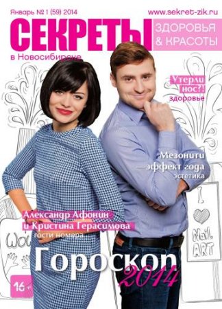 ������� �������� � ������� �1 2014