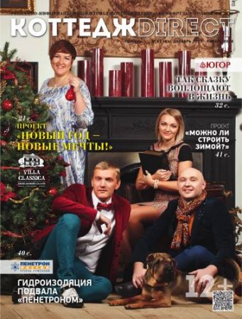 ������� DIRECT �11 2013-2014