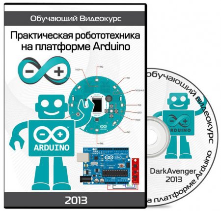 ������������ ������������� �� ��������� Arduino. ��������� ��������� (2013)