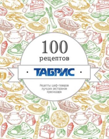 100  �������� ���-������� ������ ����������