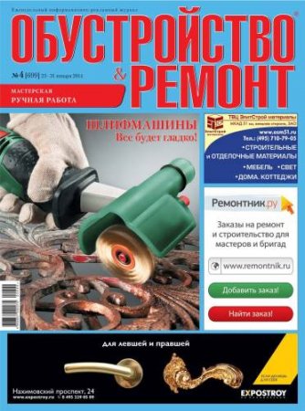 ������������ & ������ �4 2014