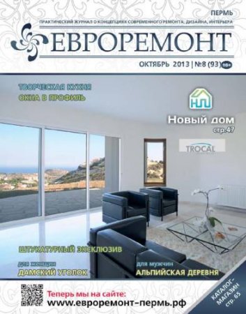 ���������� �8 2013