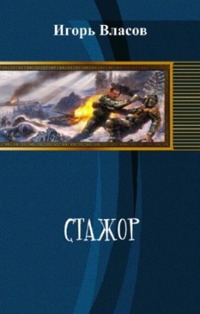 ������ ����� - ������