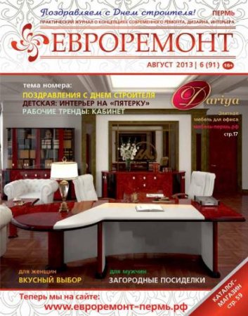 ���������� �6 2013